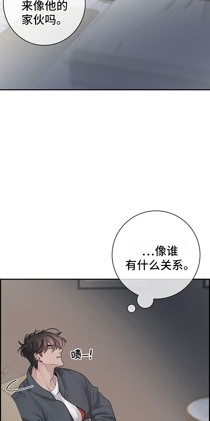 极度解压视频漫画,第22章：见面2图