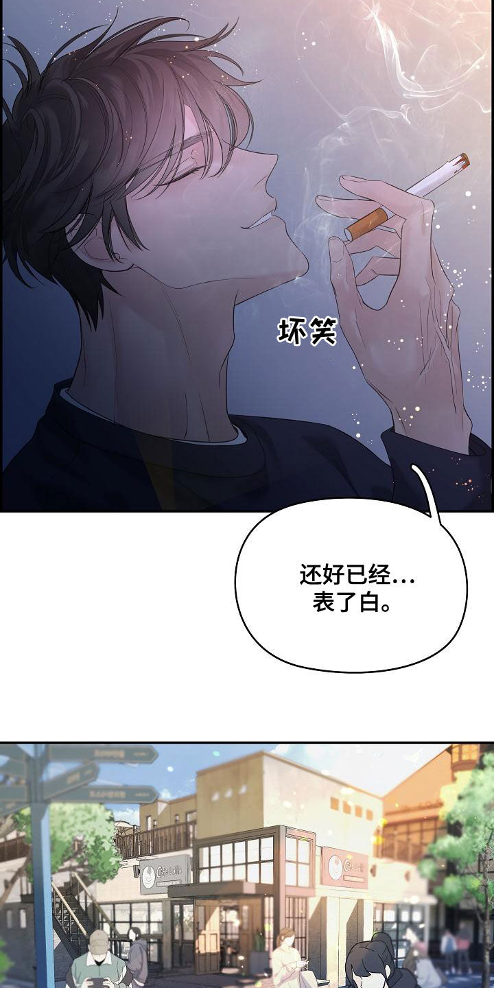 极度抗拒漫画解说漫画,第41章：下雨2图