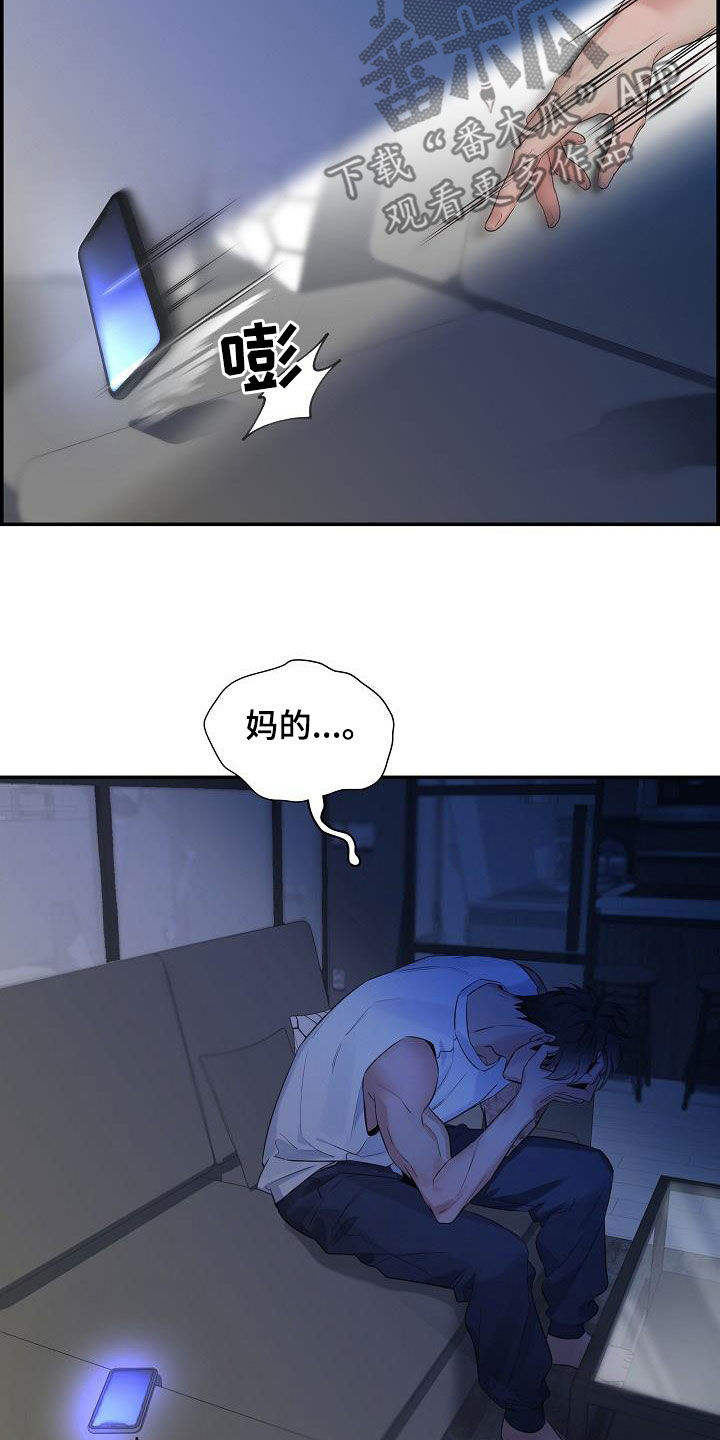 惧怕抗拒漫画,第67章：【第二季】五年2图