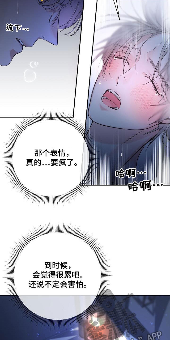 极度漫画,第65章：【第二季】一会就好2图