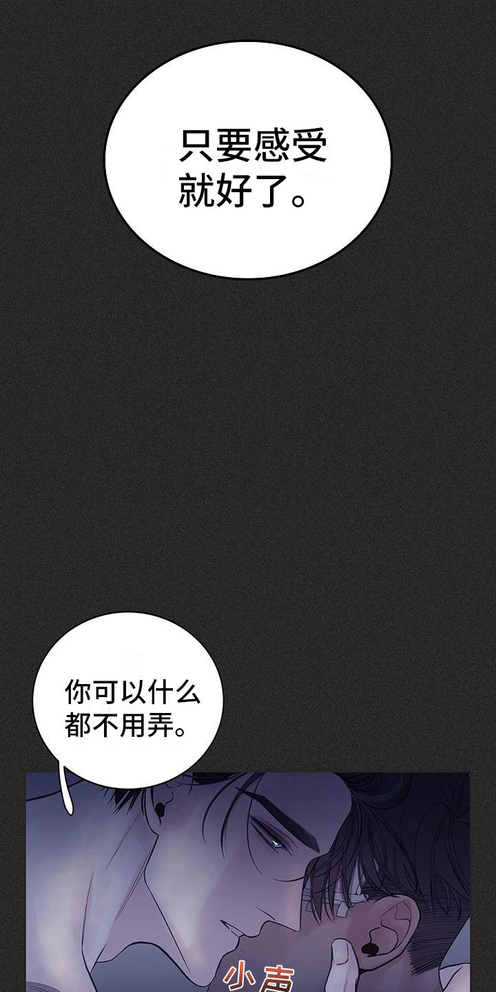 极度险情漫画,第21章：回忆1图