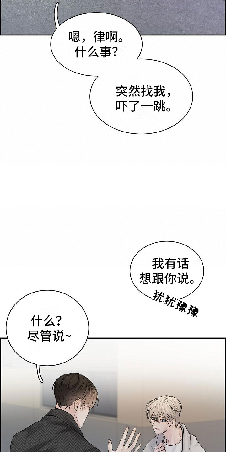 极度空间电影完整免费观看漫画,第18章：误会1图