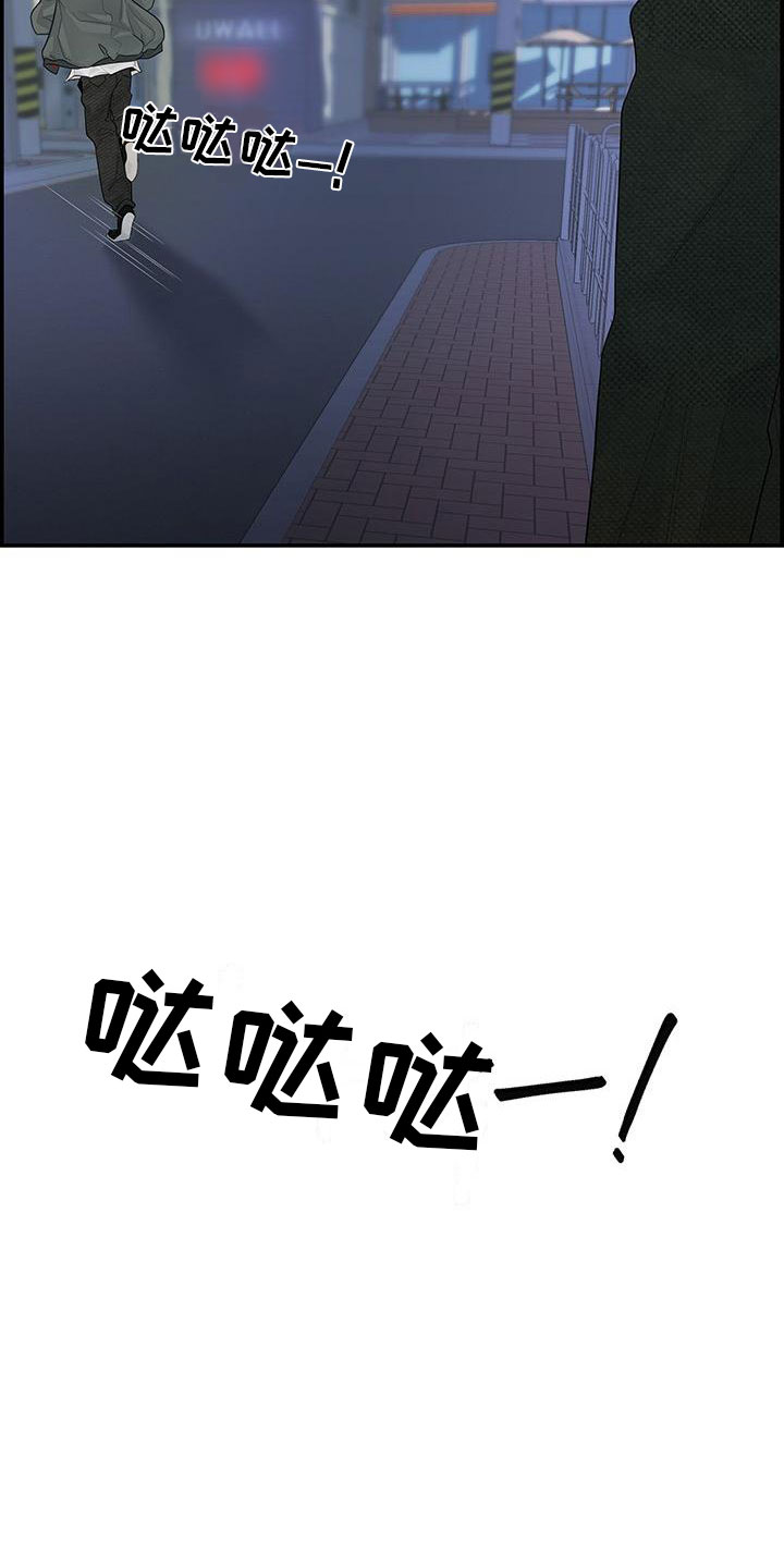 极度抗拒漫画,第3章：担心1图