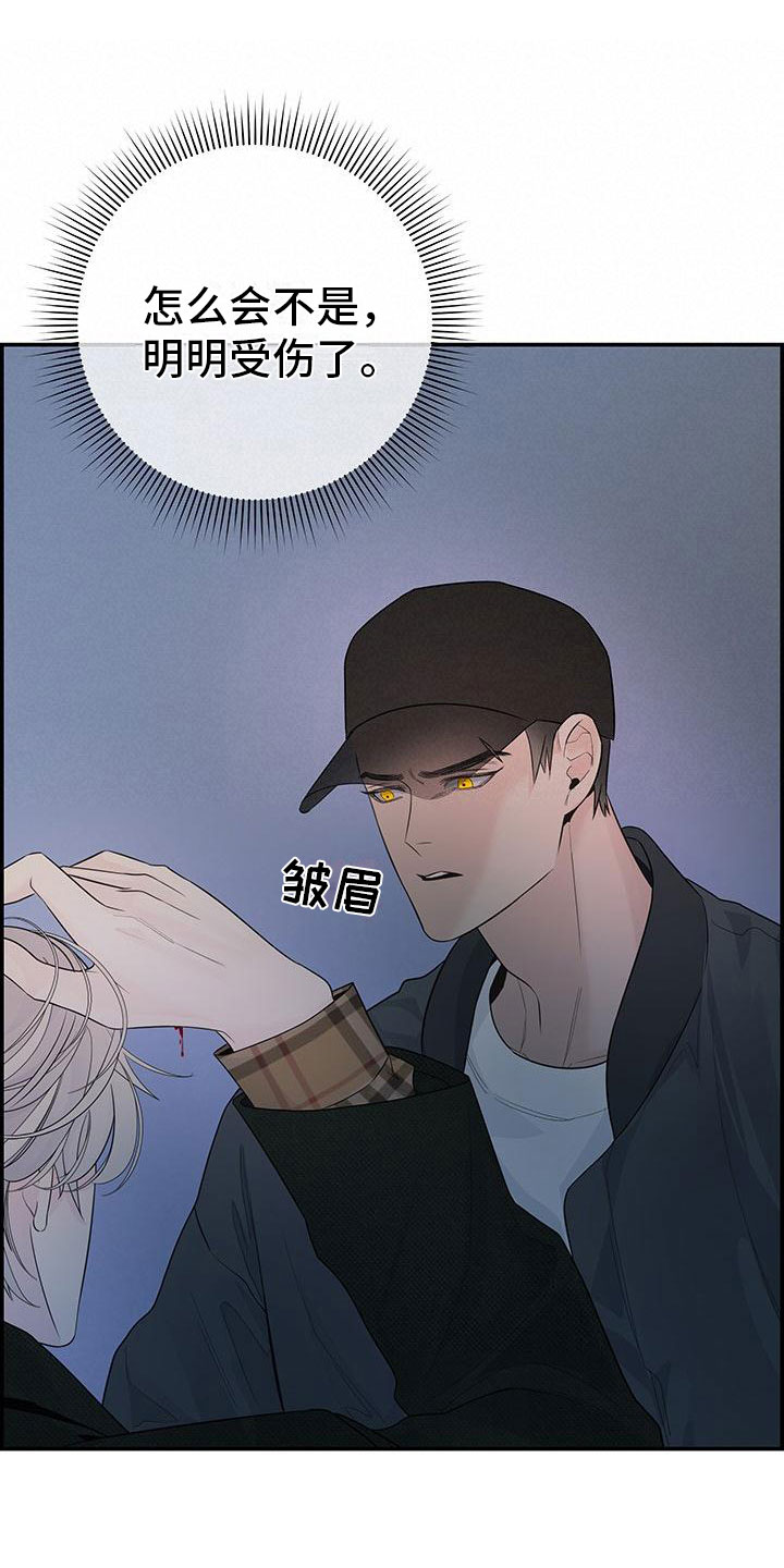 极度抗拒漫画,第3章：担心1图