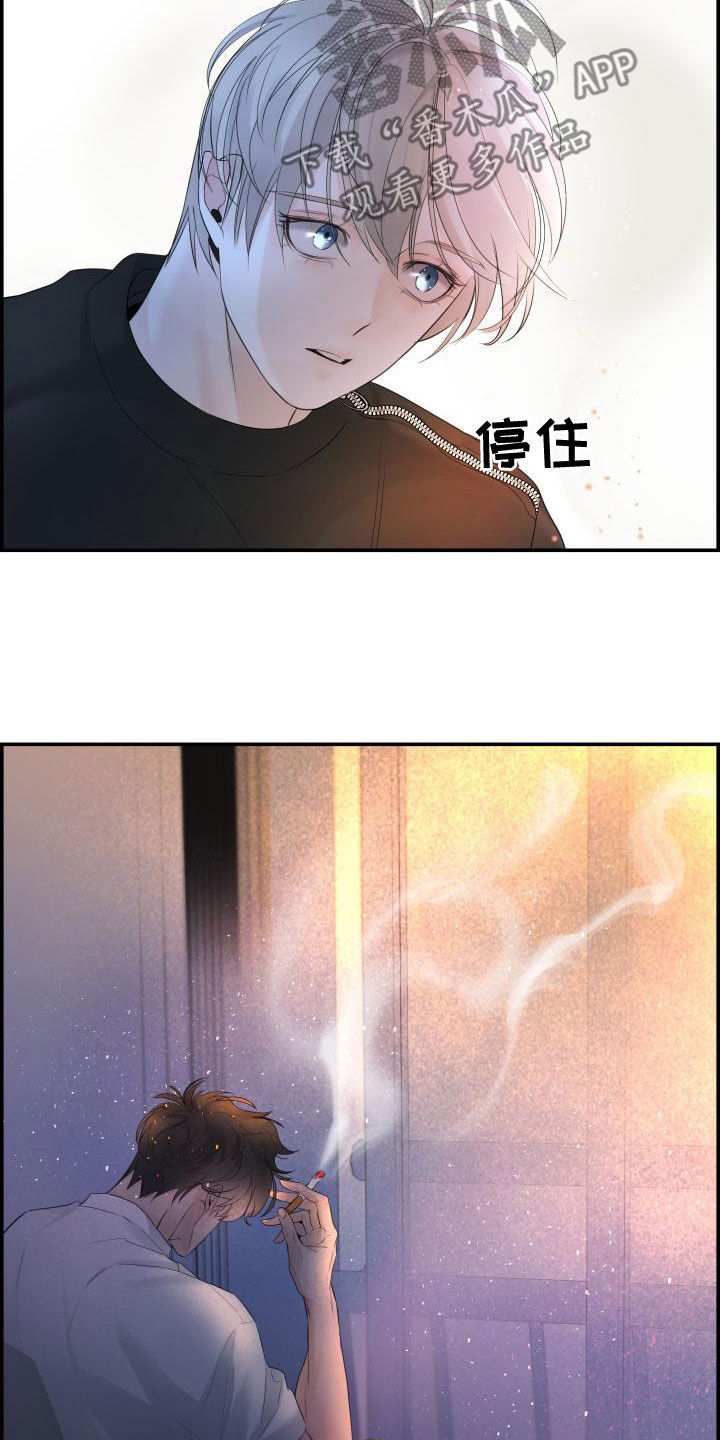 惧怕抗拒漫画,第50章：坏事1图