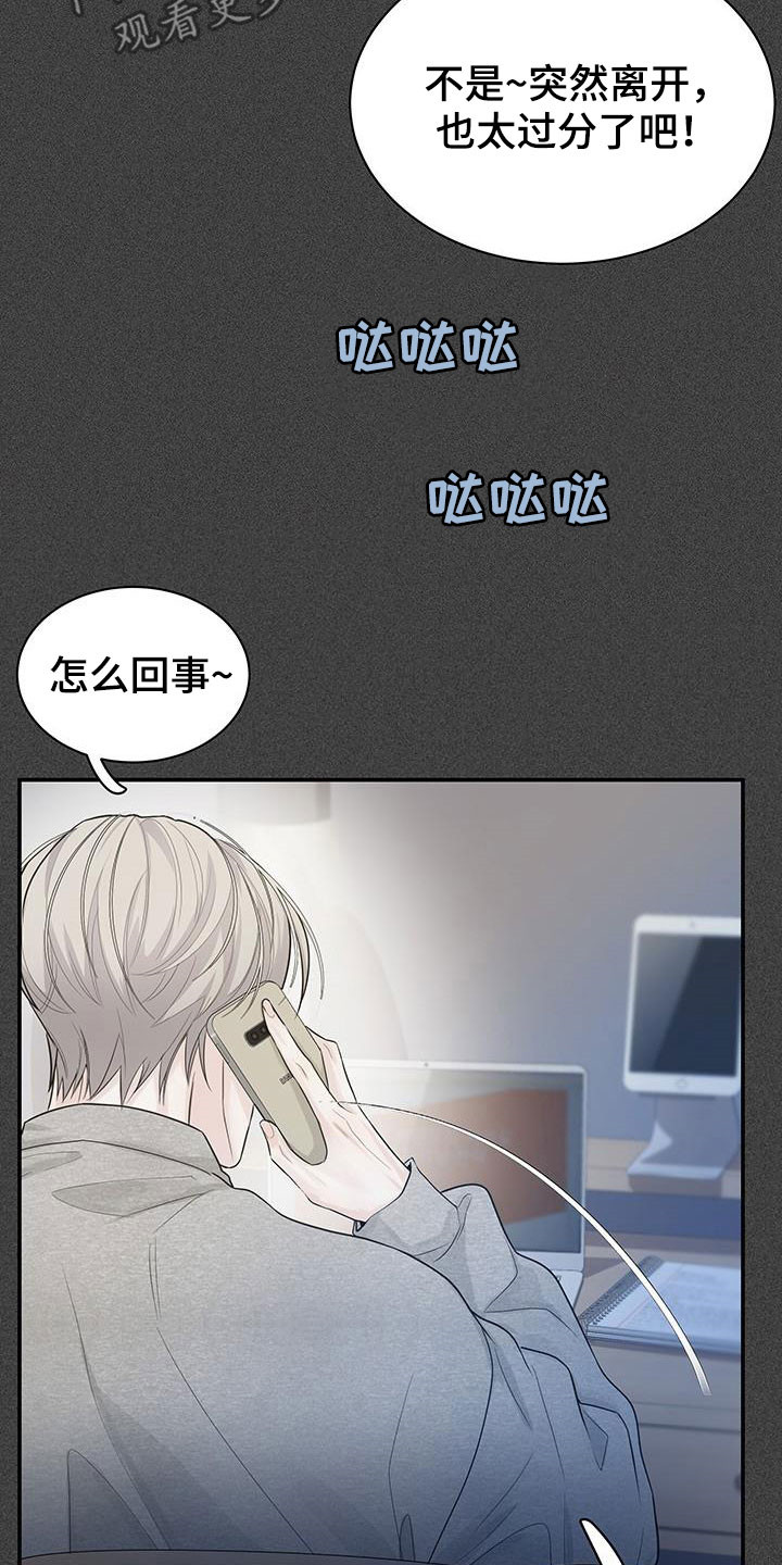 极度抗拒自己的生活漫画,第23章：怎么想的1图