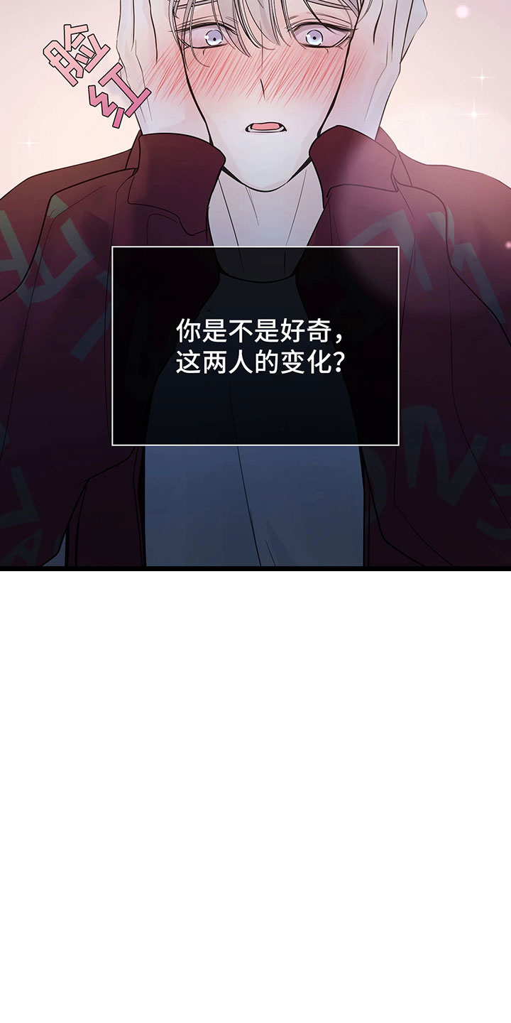 内心抗拒漫画,第1章：去除头痛1图