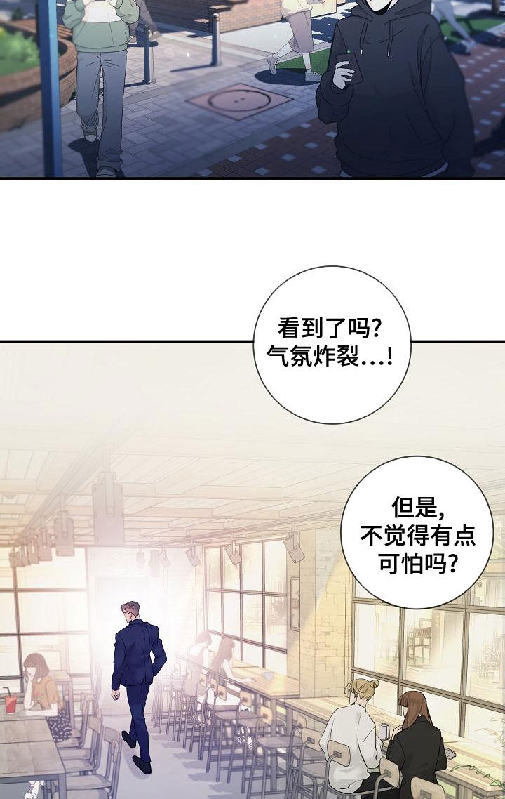 极度抗拒漫画解说漫画,第41章：下雨1图