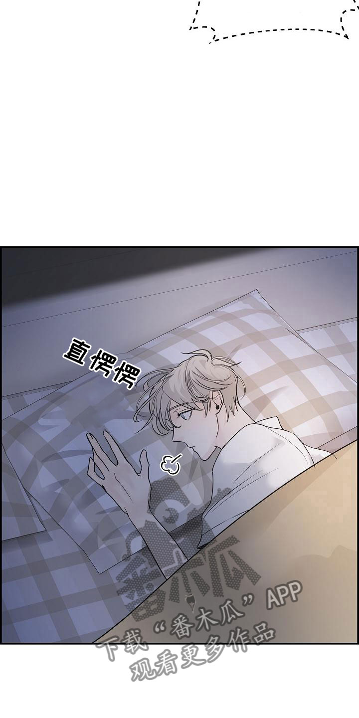 极度漫画,第12章：那个人1图