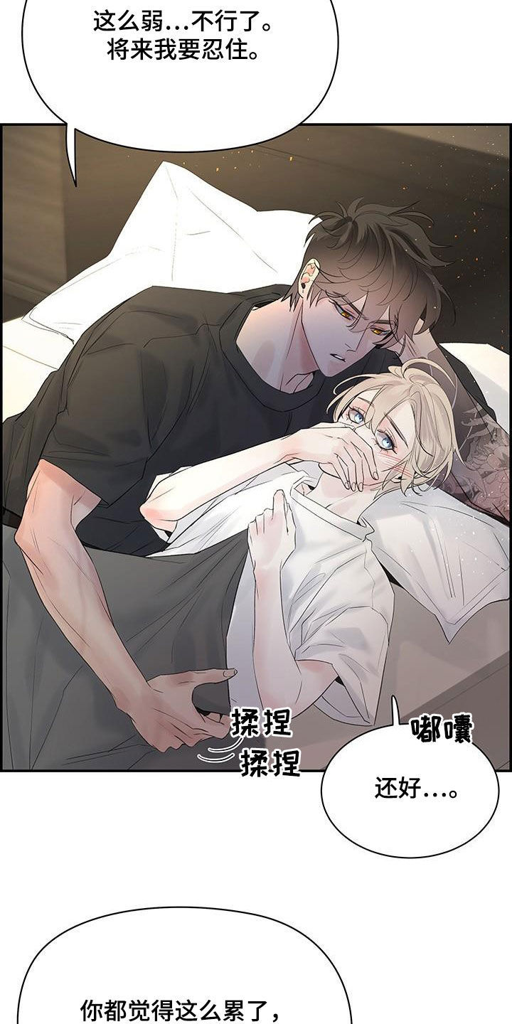 抗拒学习怎么办漫画,第55章：好想他2图