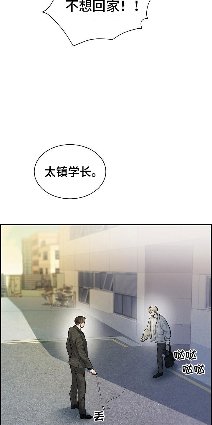 极度空间电影完整免费观看漫画,第18章：误会2图