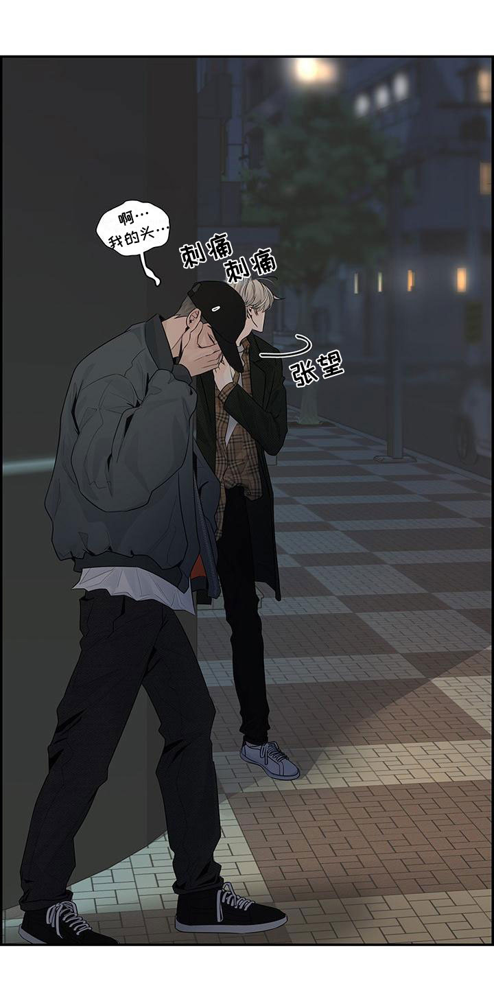 极度抗拒思考怎么办漫画,第2章：等一下1图