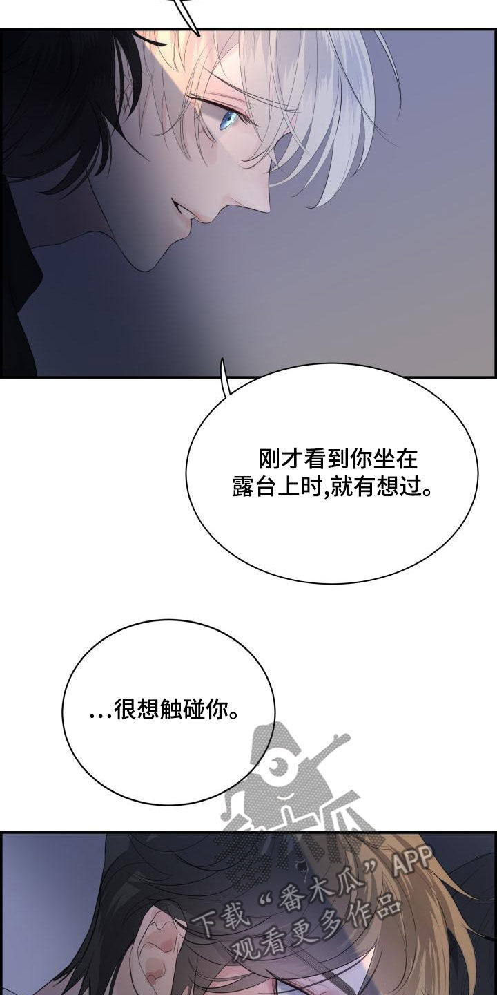 极度抗拒的猫漫画,第51章：不要走2图