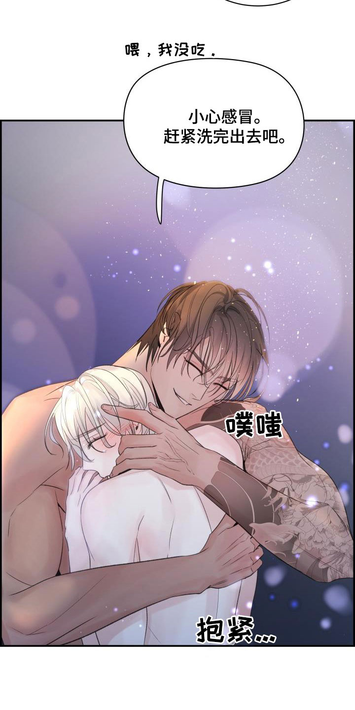 极度亢奋漫画,第60章：朋友2图