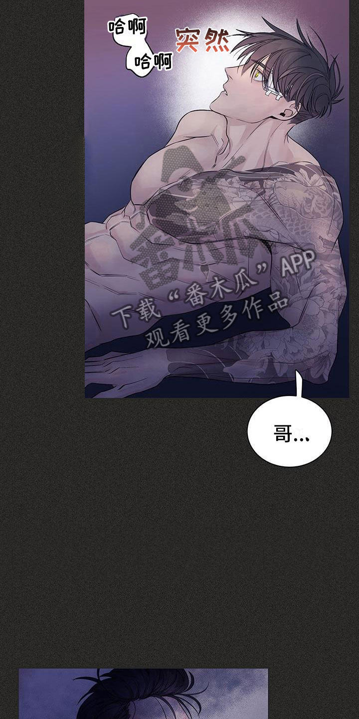 极度抗拒自己的生活漫画,第21章：回忆1图