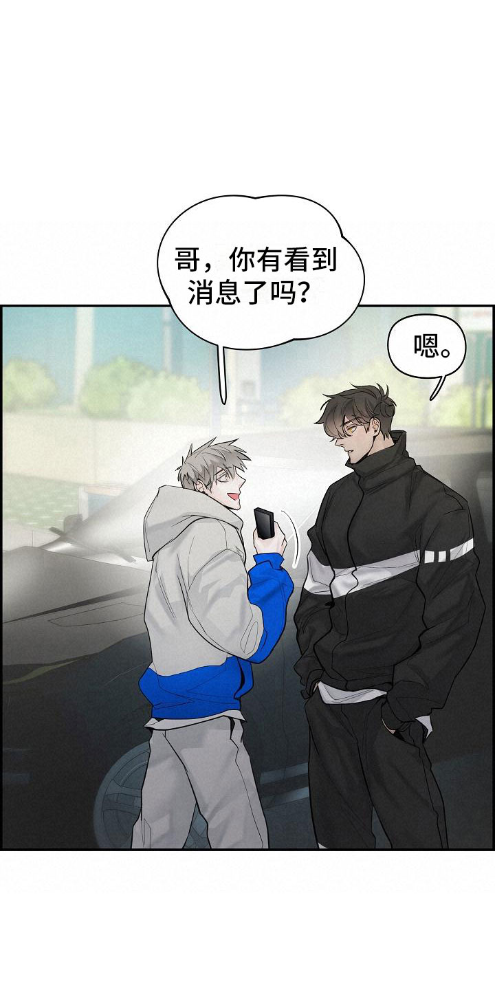 惧怕抗拒漫画,第20章：不参加1图