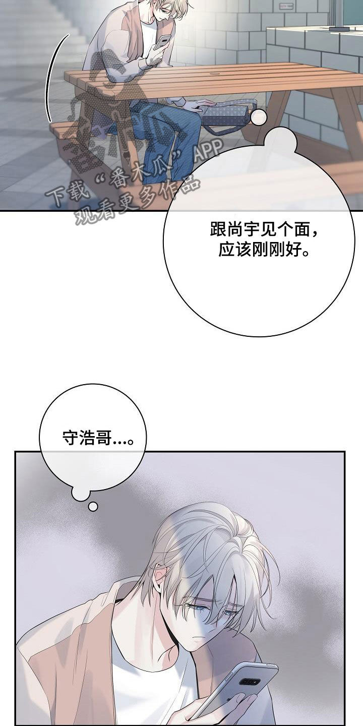 极度抗拒上幼儿园漫画,第68章：【第二季】没有白来1图