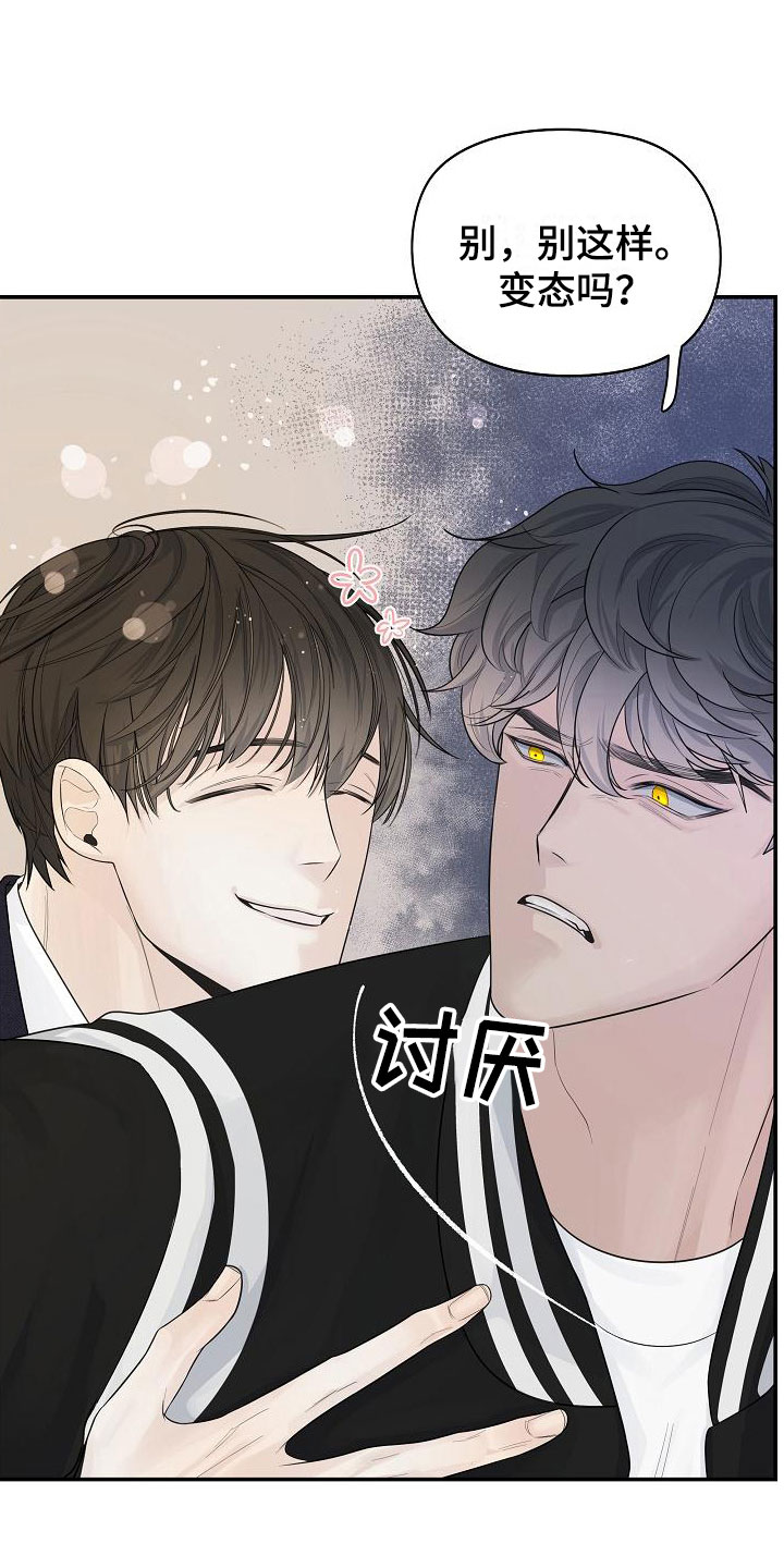 极度抗拒自己的生活漫画,第4章：帮他1图