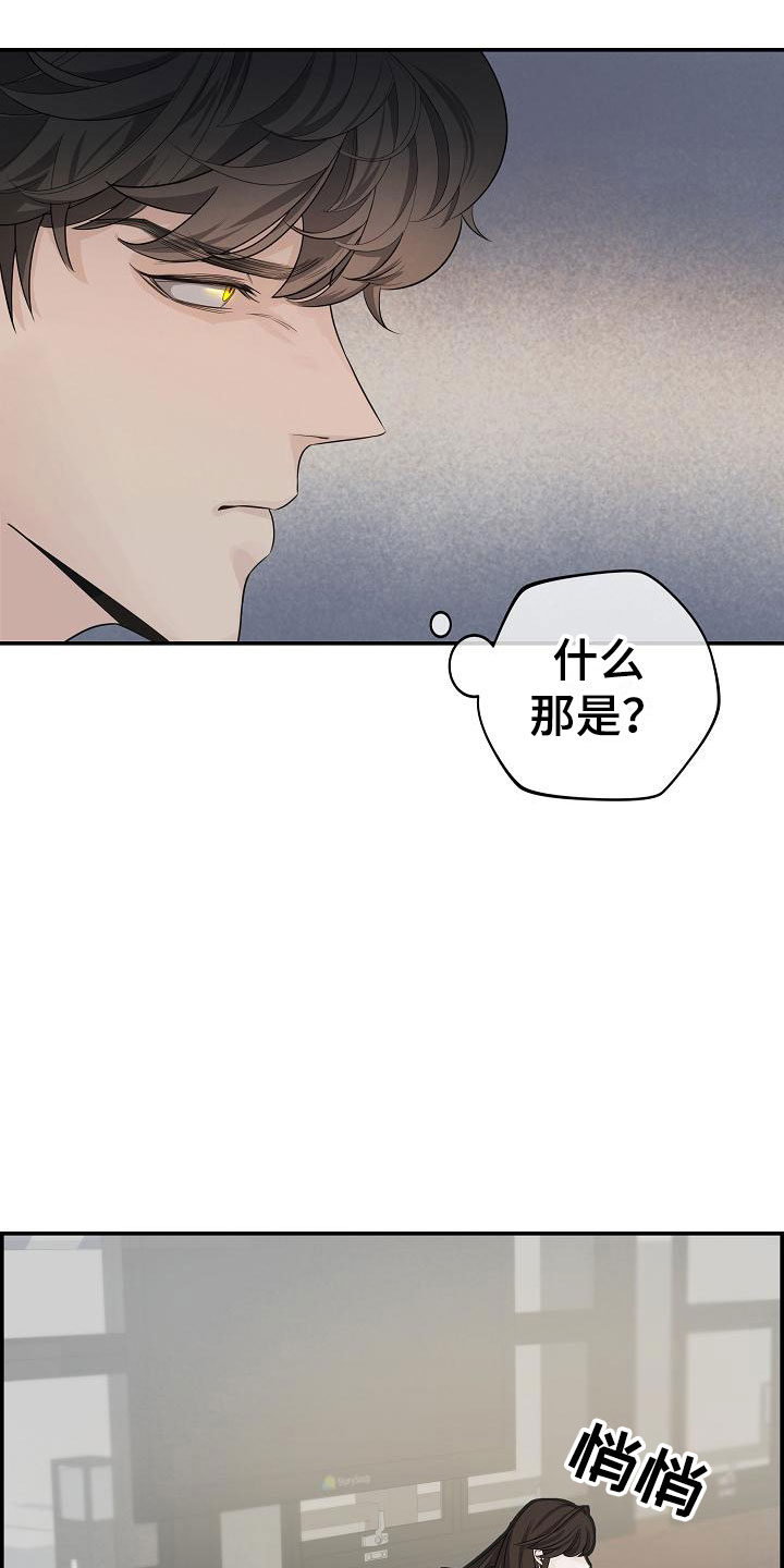 内心抗拒漫画,第5章：管闲事2图