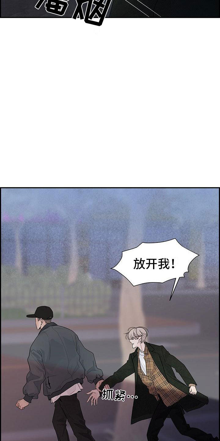 极度抗拒漫画,第3章：担心2图