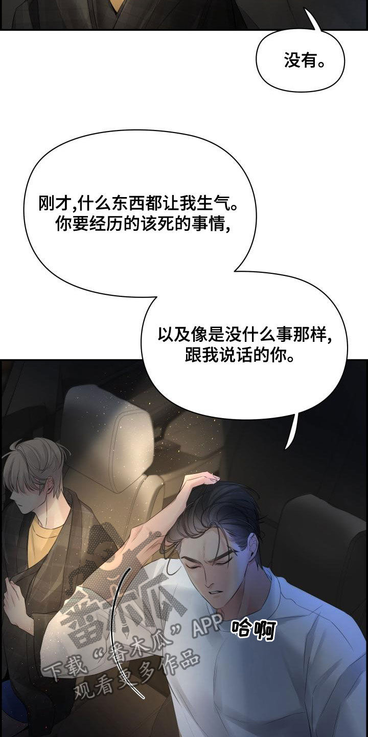 极度抗拒见面漫画,第49章：不要开玩笑1图