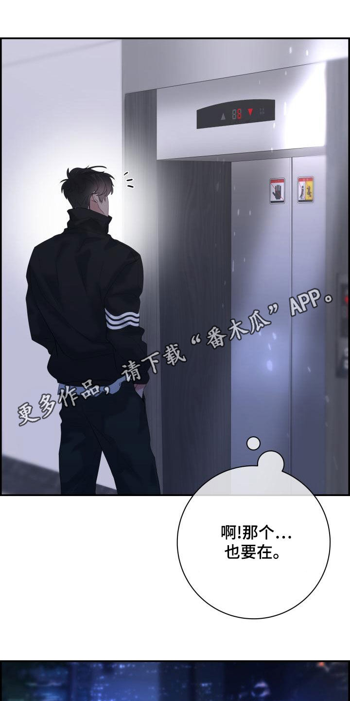 对人抗拒漫画,第52章：不要忍1图