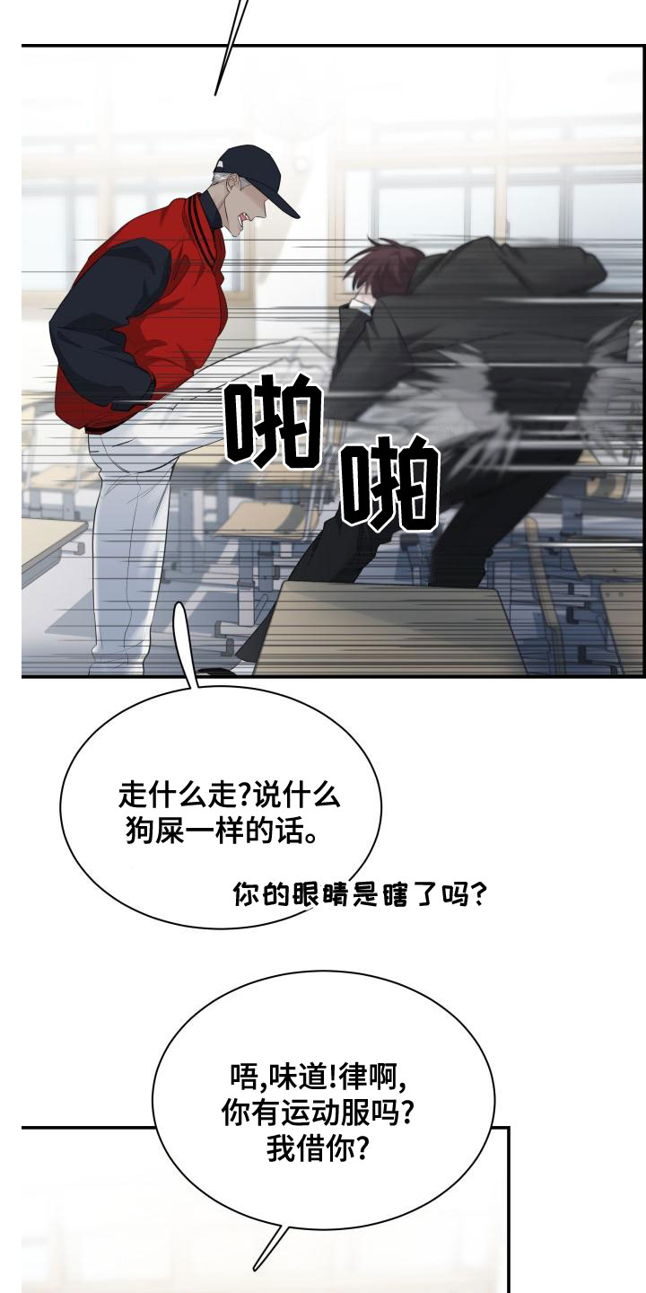 极度抗拒漫画,第45章：出头1图