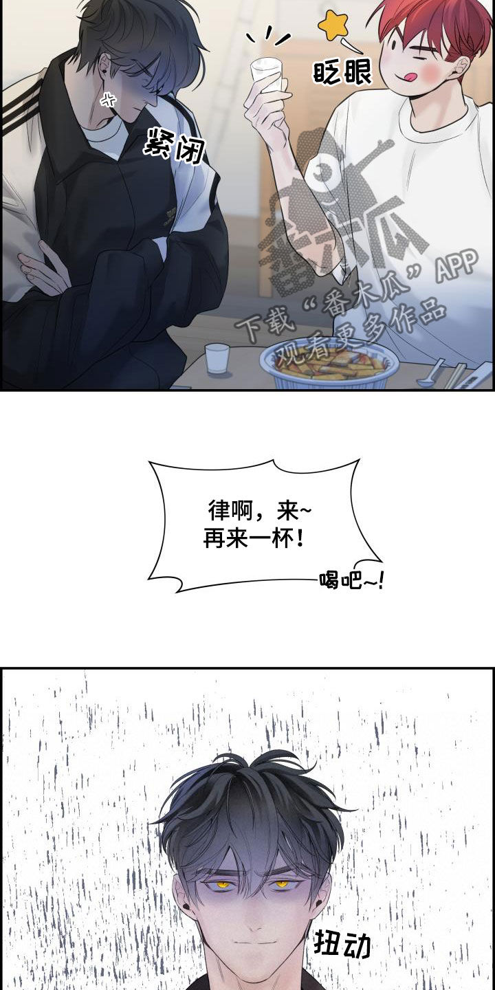 极度抗拒上学漫画,第35章：喝酒2图