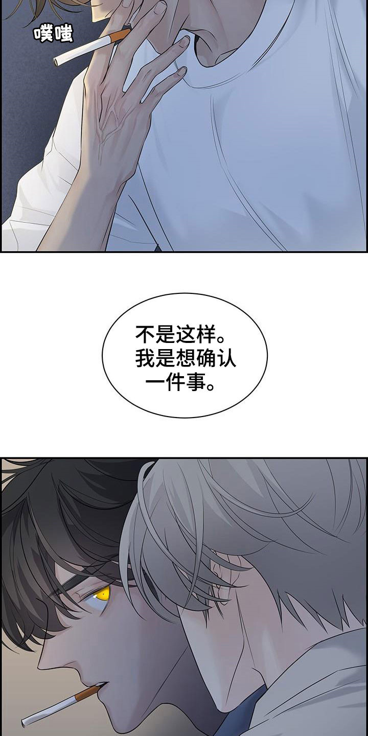 极度空间电影完整免费观看漫画,第24章：太迟了1图