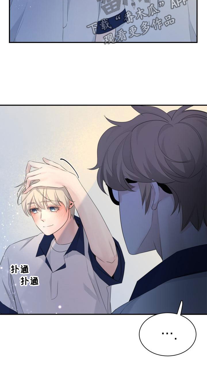 惧怕抗拒漫画,第46章：传闻2图