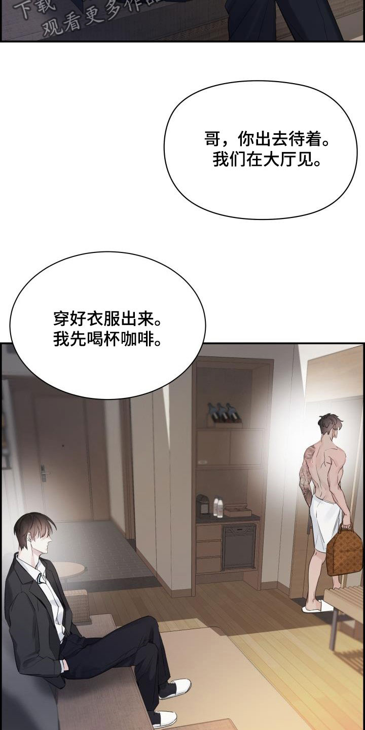 极度危险漫画,第60章：朋友2图