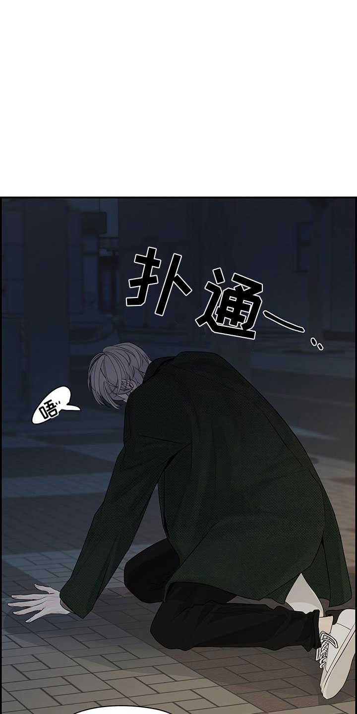 极度抗拒思考怎么办漫画,第2章：等一下2图