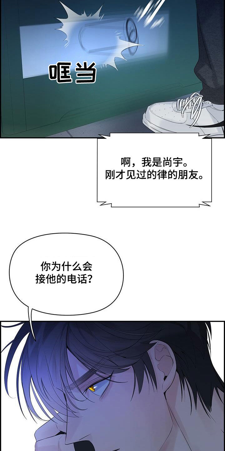 极度抗拒一件事情怎么办漫画,第62章：情敌（第一季完结）2图