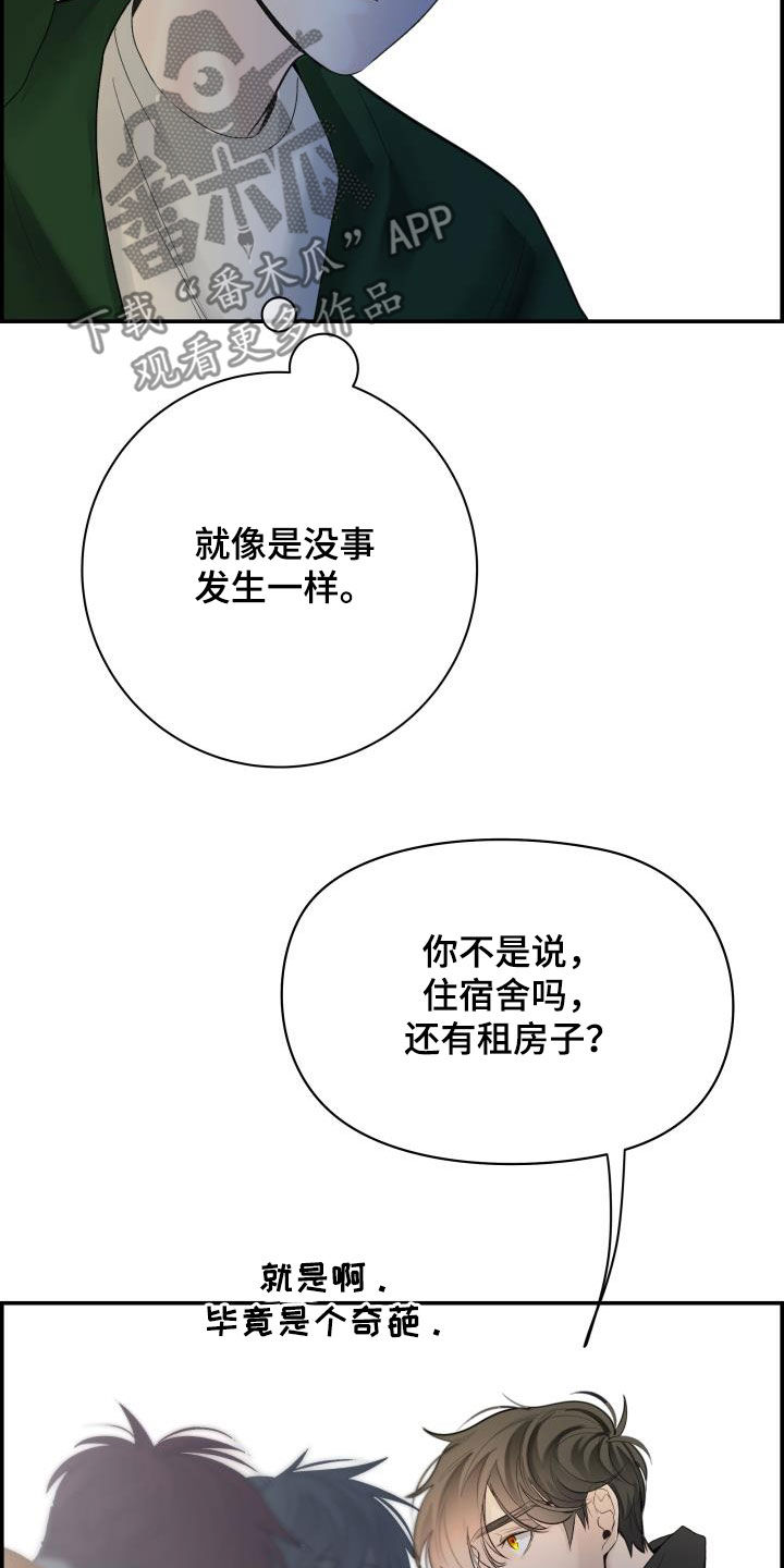 极度漫画,第35章：喝酒1图