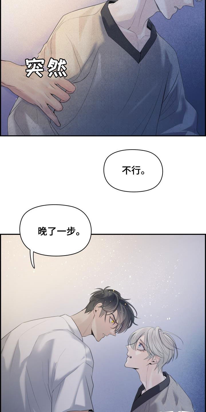 极度抗拒一件事情怎么办漫画,第28章：找上门1图