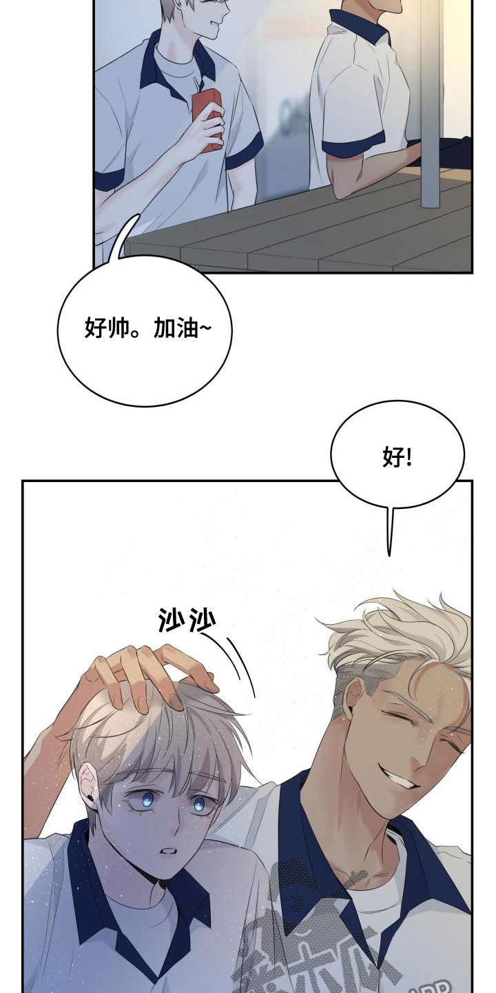 惧怕抗拒漫画,第46章：传闻1图