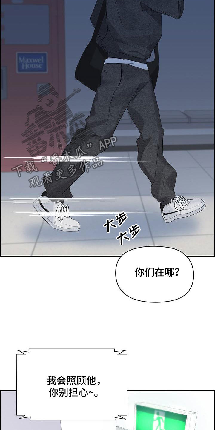 极度抗拒一件事情怎么办漫画,第62章：情敌（第一季完结）2图