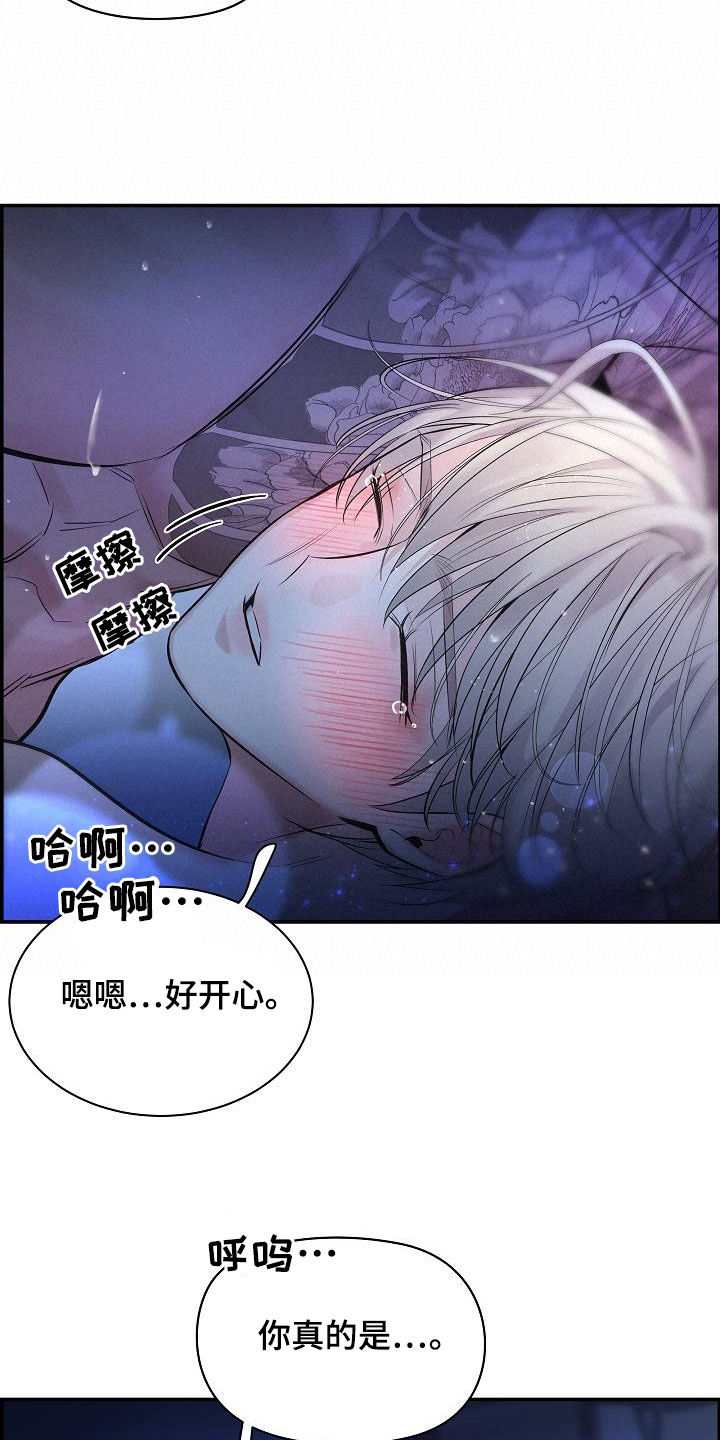 极度抗拒一件事情怎么办漫画,第65章：【第二季】一会就好1图