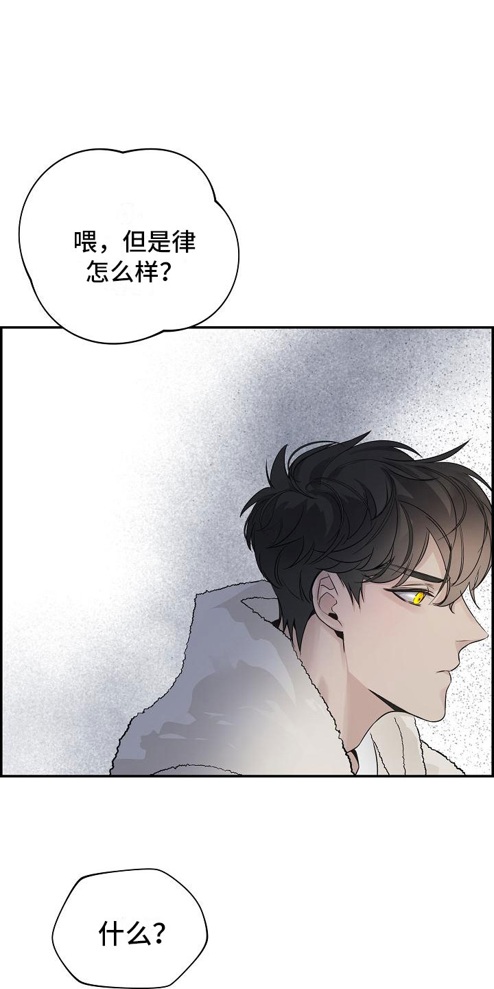 极度抗拒一件事情怎么办漫画,第10章：传闻1图