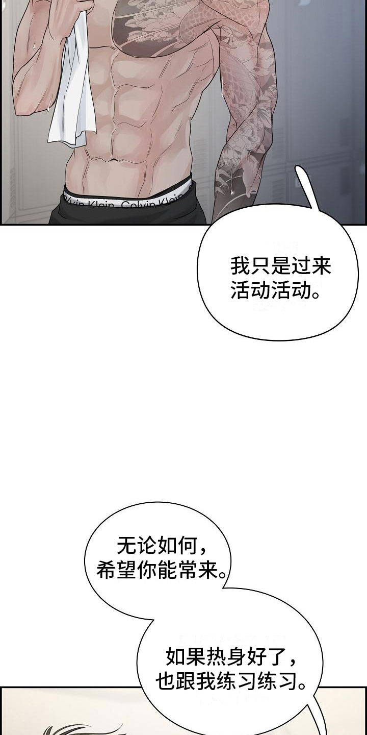 极度聪明之人六大特征漫画,第15章：打赌2图