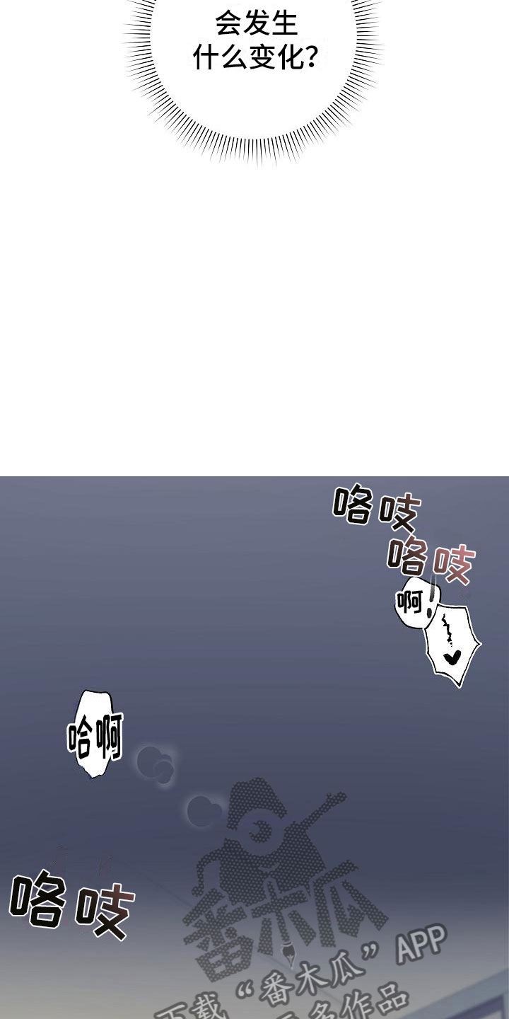 极度亢奋漫画,第14章：梦境2图