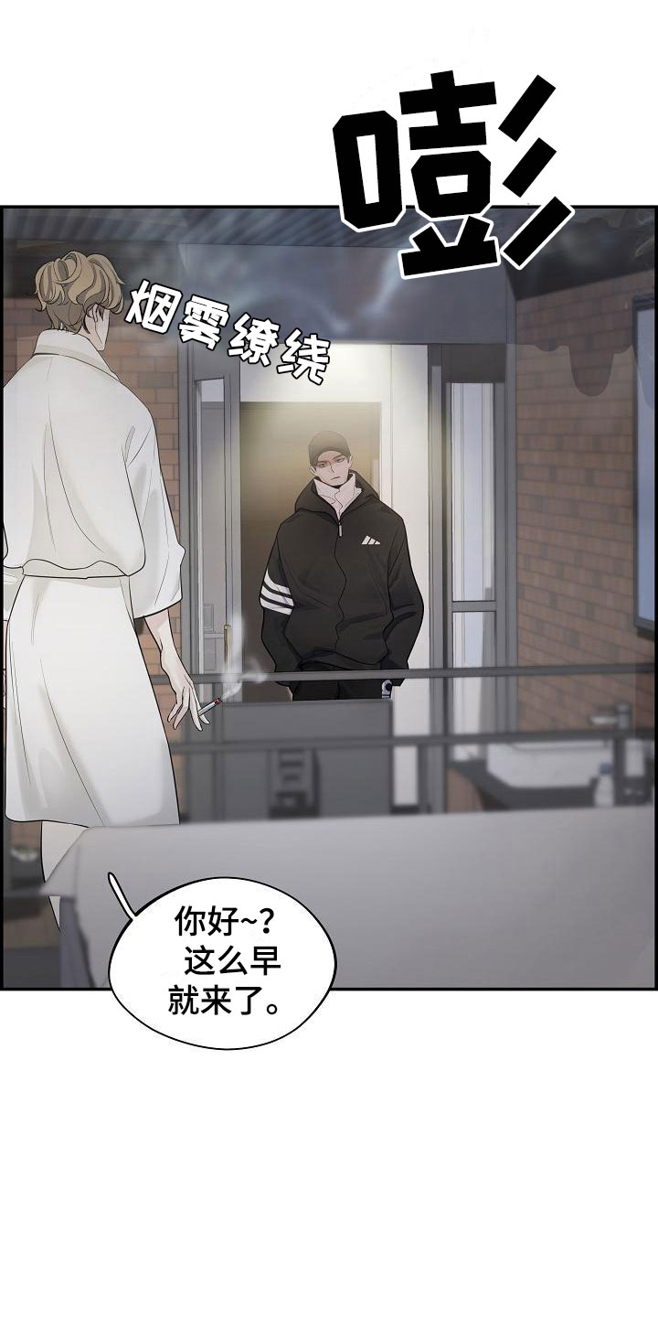 极度抗拒奶瓶漫画,第6章：烦躁2图