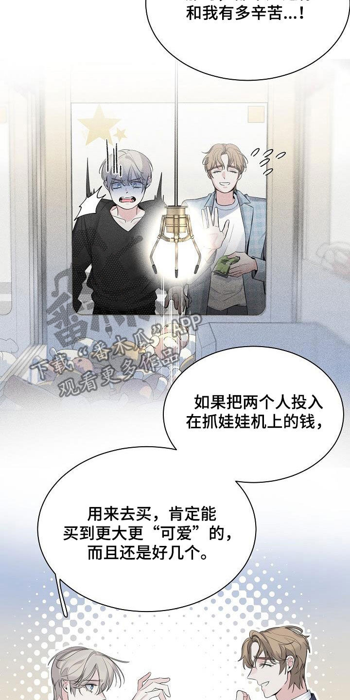 极度解压视频漫画,第68章：【第二季】没有白来1图