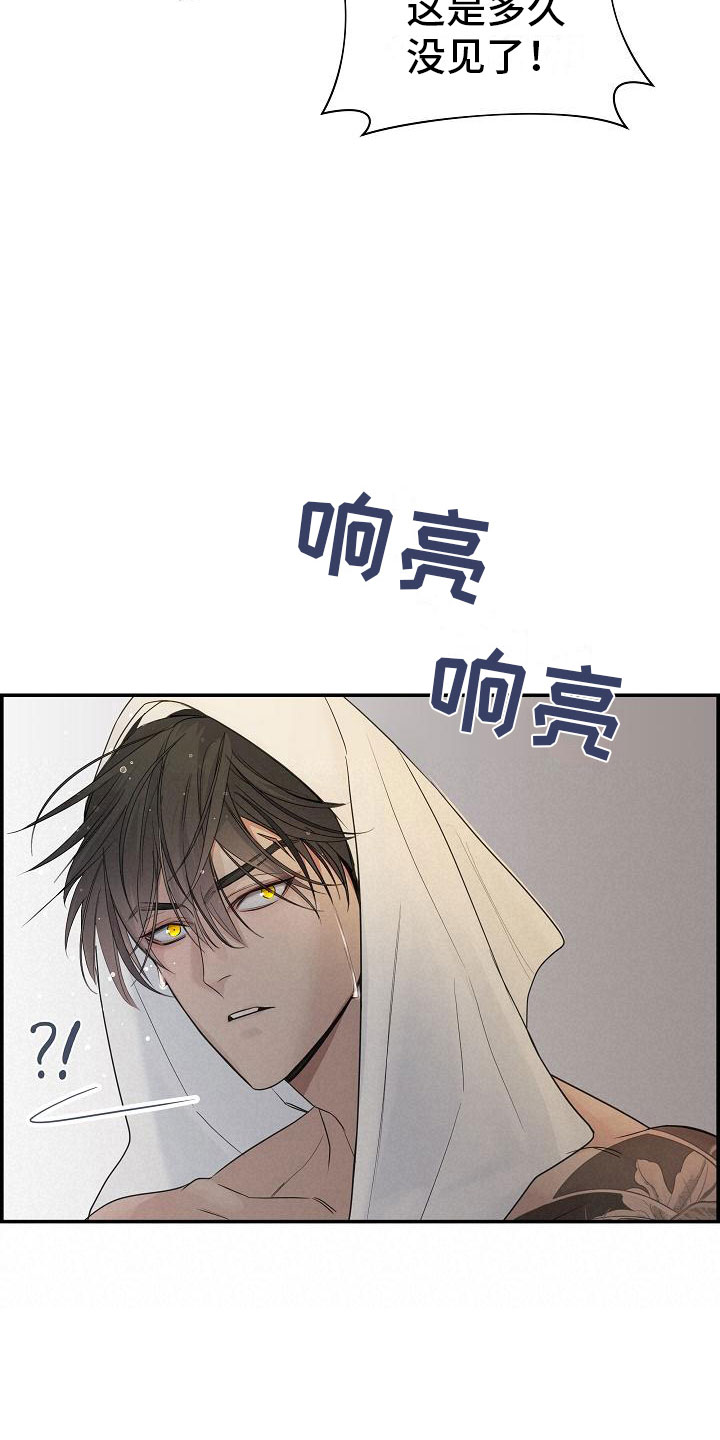 极度聪明之人六大特征漫画,第15章：打赌1图