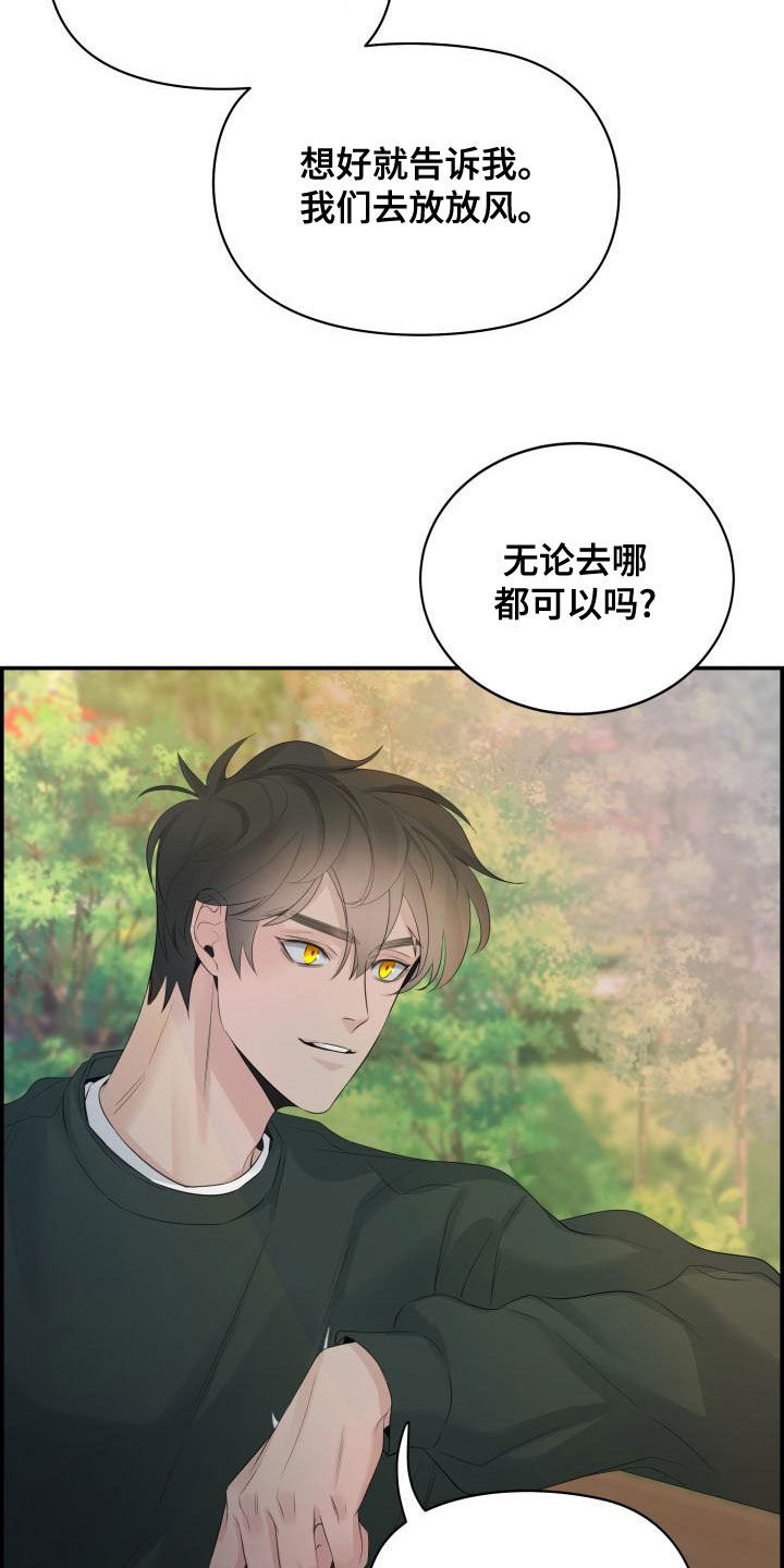 惧怕抗拒漫画,第50章：坏事1图