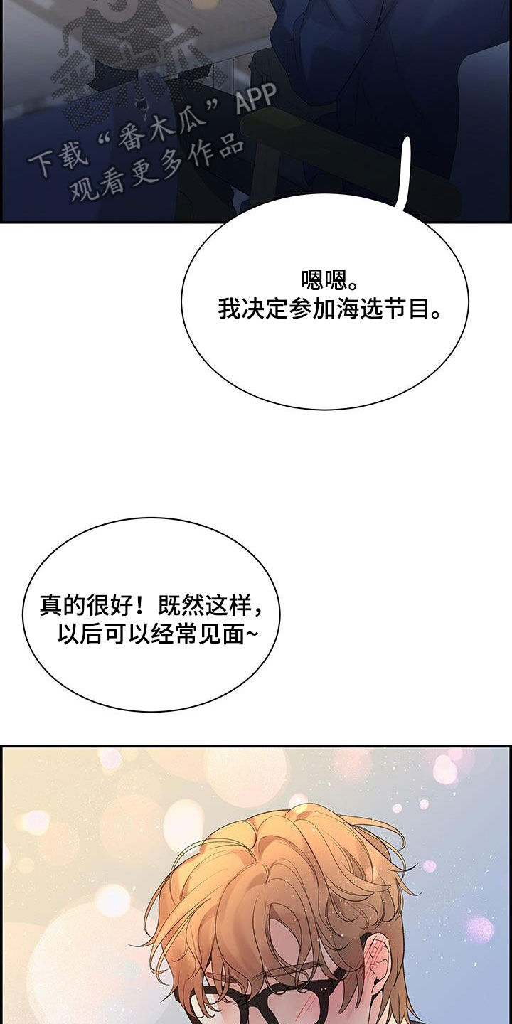 极度抗拒一件事情怎么办漫画,第61章：烦躁2图