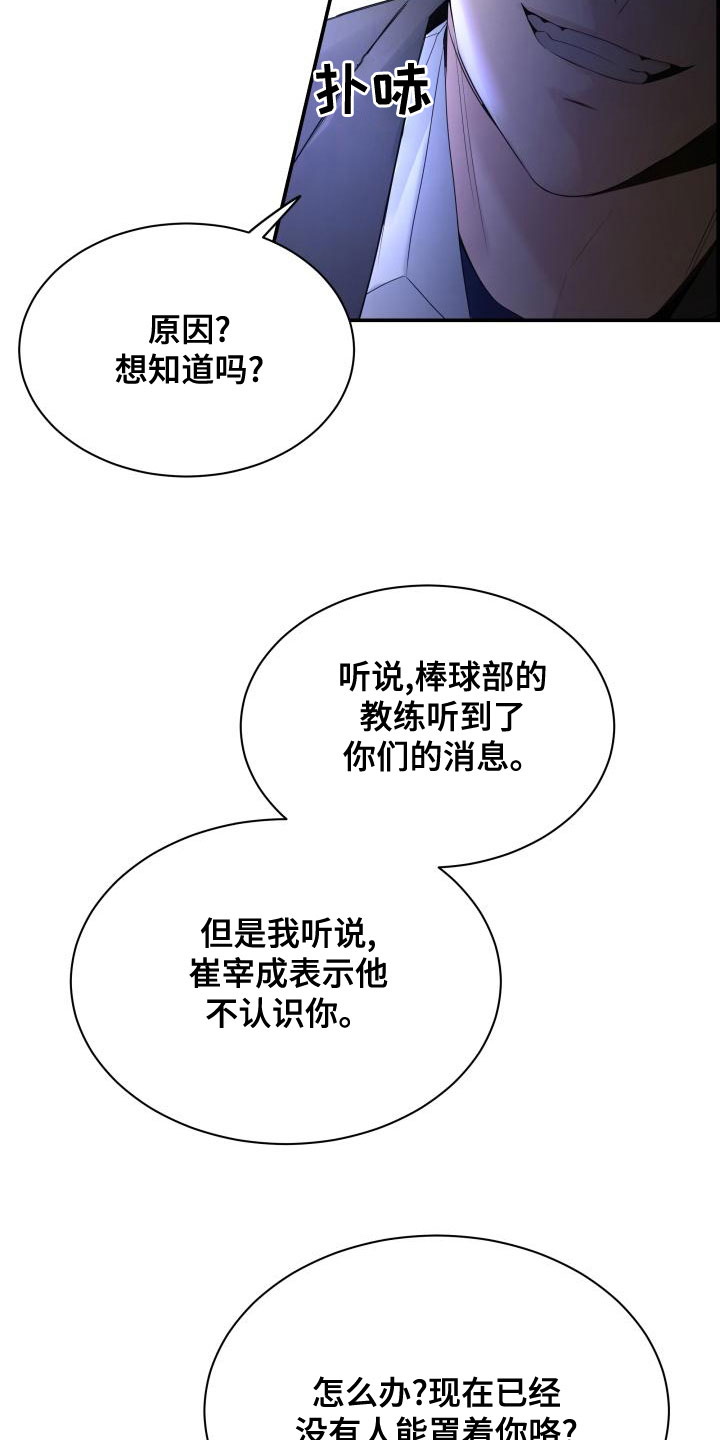 极度抗拒漫画解说漫画,第48章：你去哪2图