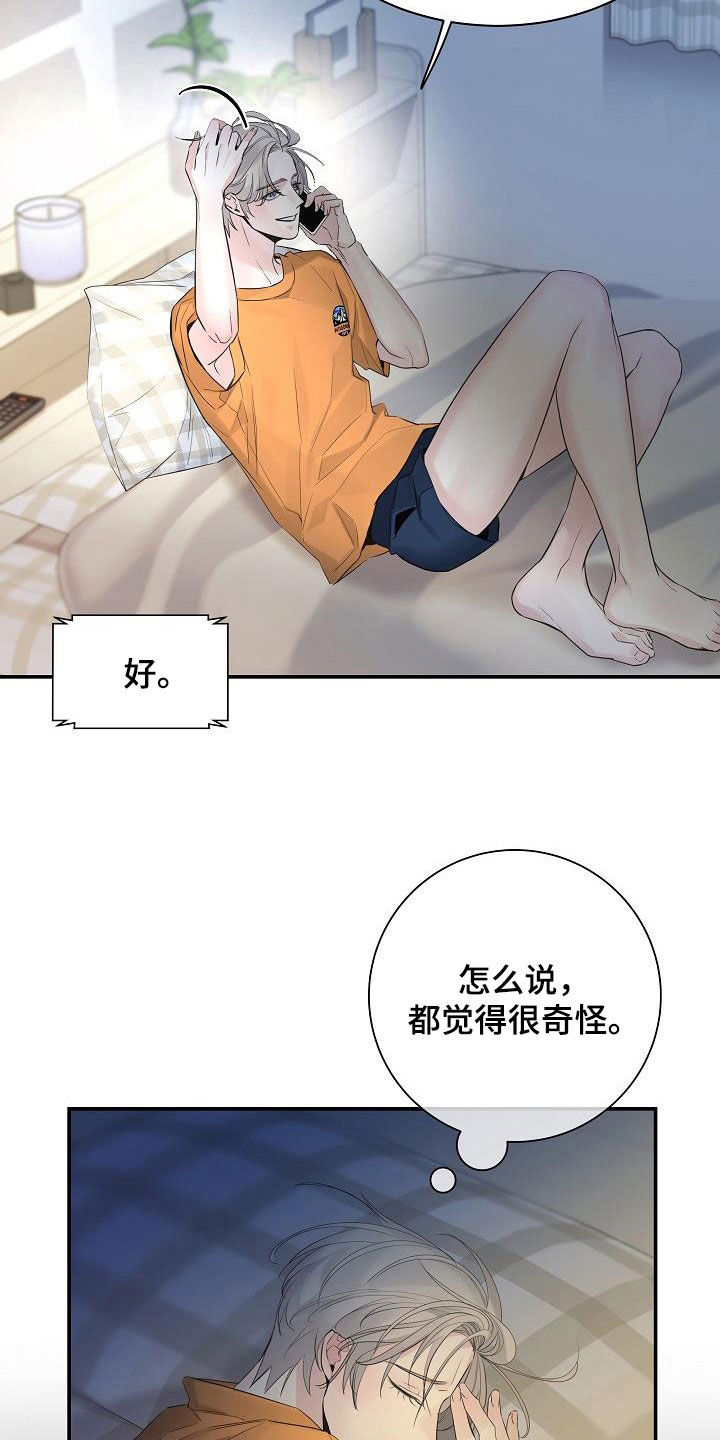 极度解压视频漫画,第68章：【第二季】没有白来2图