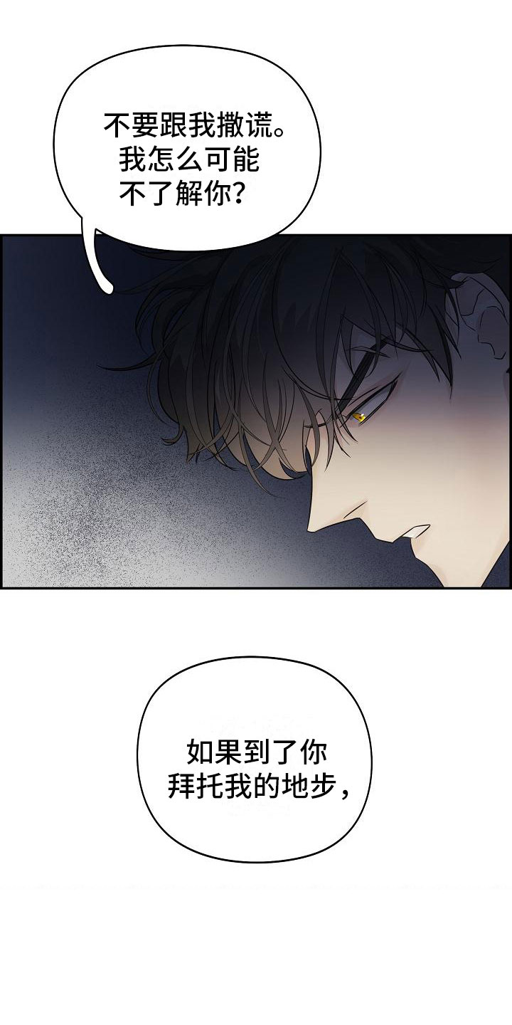 内心抗拒漫画,第11章：急事2图