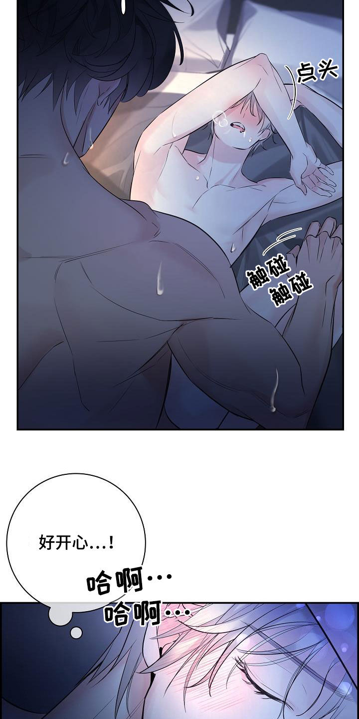 极度抗拒去学校的原因漫画,第65章：【第二季】一会就好2图